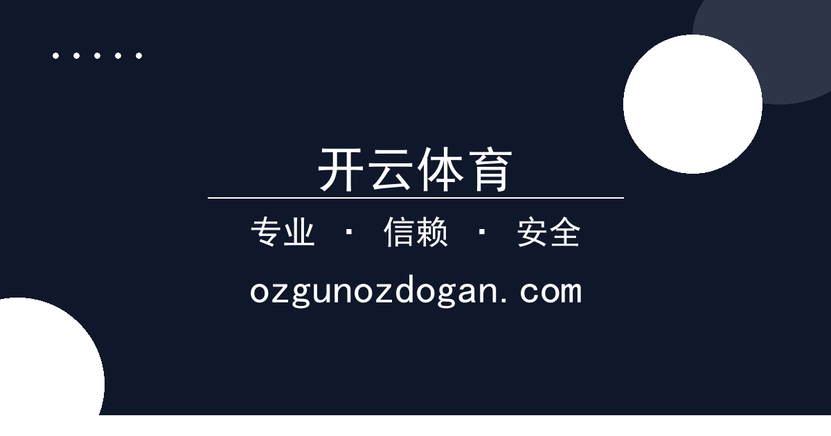 开云体育 - 新款手机续航表现对比，快充技术差异，用户体验差异 配图1